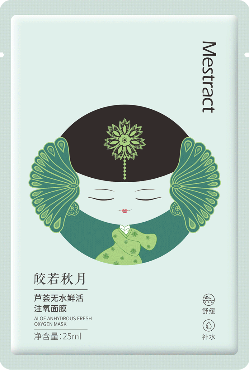 面膜-效果图.gif