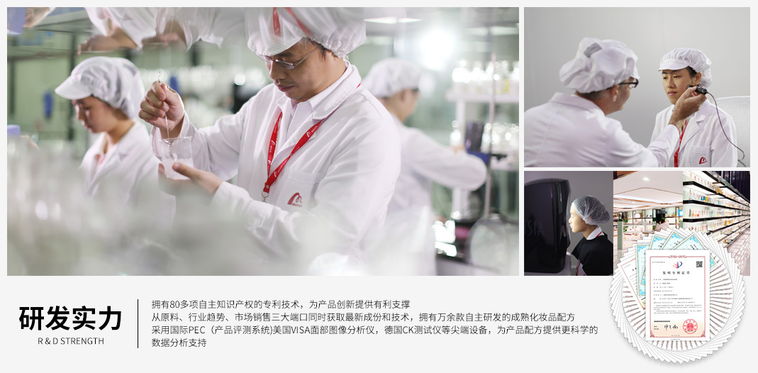 广州化妆品oem